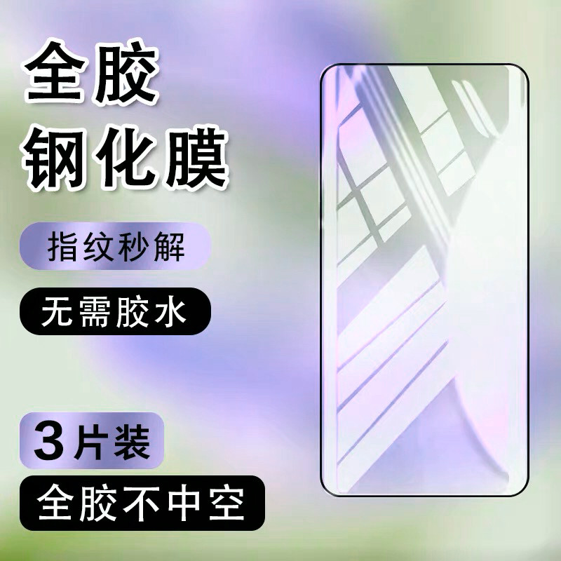 全屏适用荣耀X9B全胶钢化膜x9b手机膜Honorx9b曲面覆盖防爆抗指纹热弯强硬玻璃无需滴胶无需滴胶高清保护贴膜