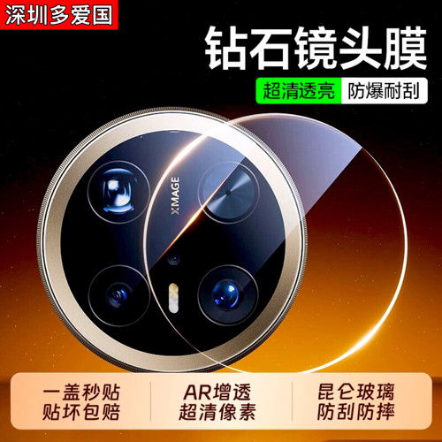 适用真我15pro镜头膜14手机膜realme13秒贴CD定位边框realme12/11/10pro/GT7pro/保护膜后摄像头保护GT5pro膜