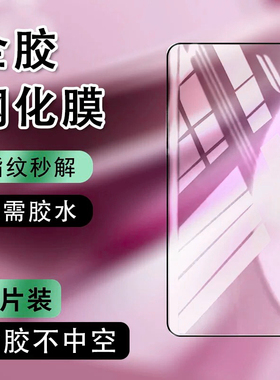 全屏适用三星S23Ultra全胶钢化膜s23手机膜SAMSUNGS23+曲面覆盖防爆摔抗指纹热弯硬玻璃无需滴胶屏幕保护贴膜