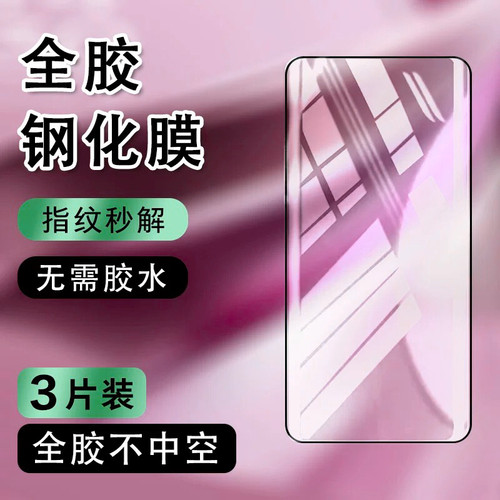 三星S23Ultra全胶钢化膜s23+手机