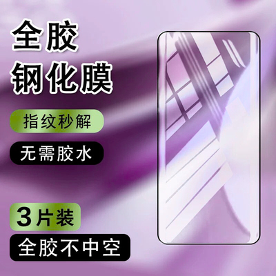 荣耀MagicV2全胶钢化膜magicvs2