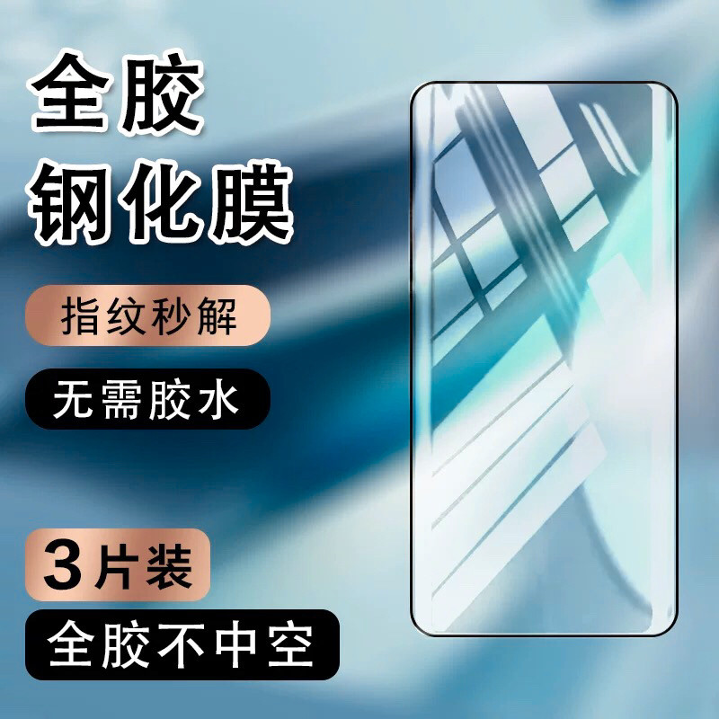 小米CiVi3全胶钢化膜civi3手机膜