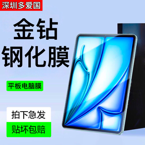 适用小米平板8钢化膜小米平板7膜