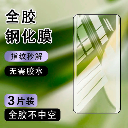 小米MiXFold4全胶钢化膜mixfold4