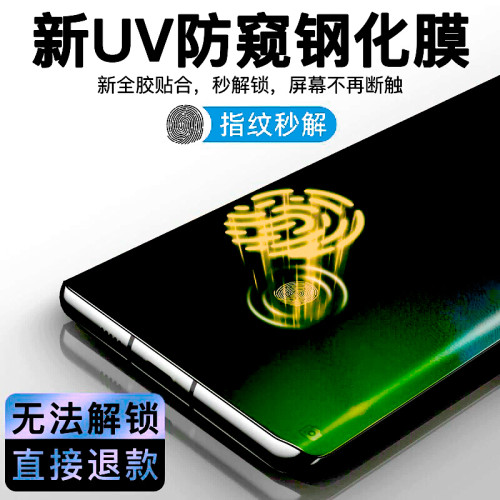 适用中兴11防窥UV钢化膜11机膜天玑Axon11全屏曲面覆盖划痕防爆摔抗指纹保护热弯硬玻璃透高清蓝光磨砂滴胶膜