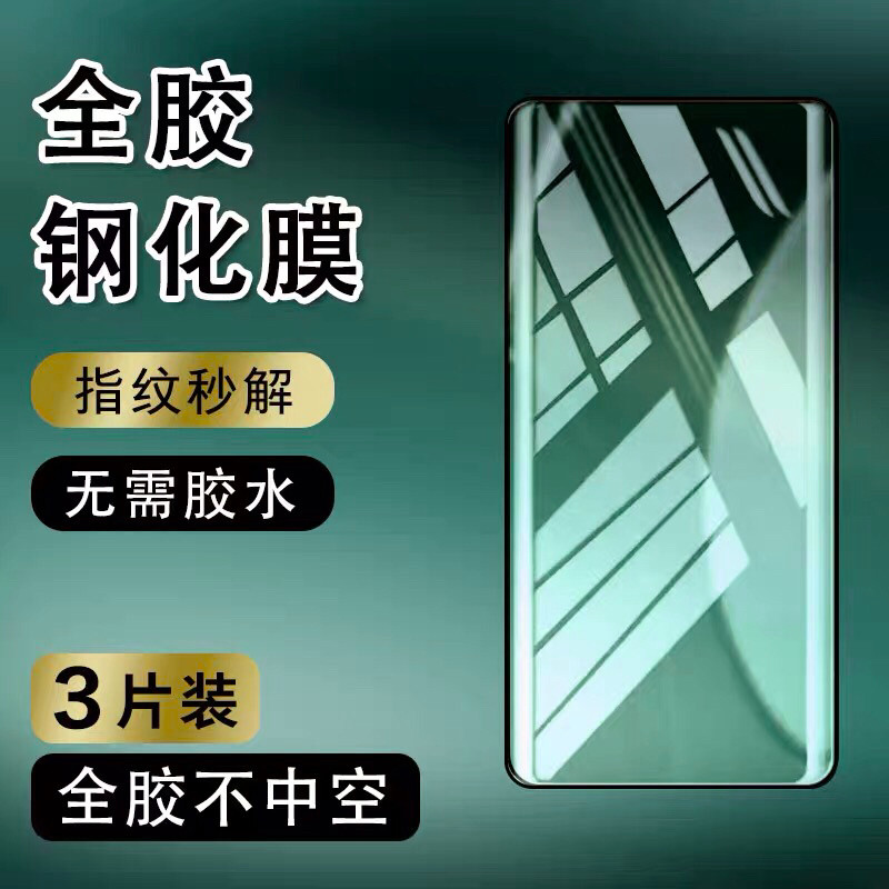 全屏适用荣耀X70全胶钢化膜x70i手机膜Honor曲面全覆盖防爆摔刮抗指纹无尘热弯超强加硬玻璃高清屏幕保护贴膜