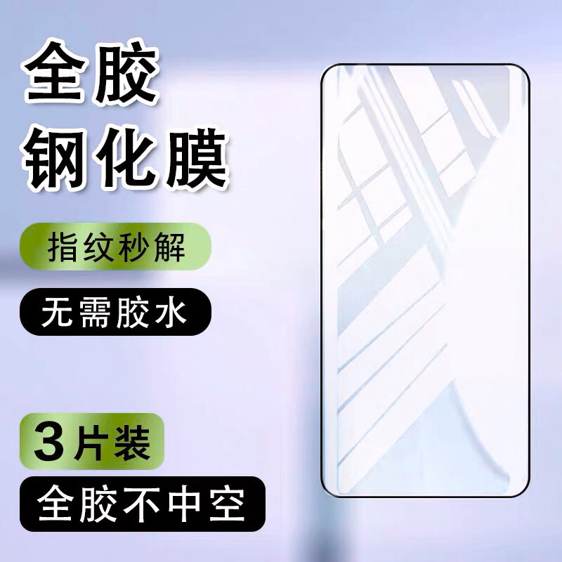 小米MiXFold全胶钢化膜mixfold膜