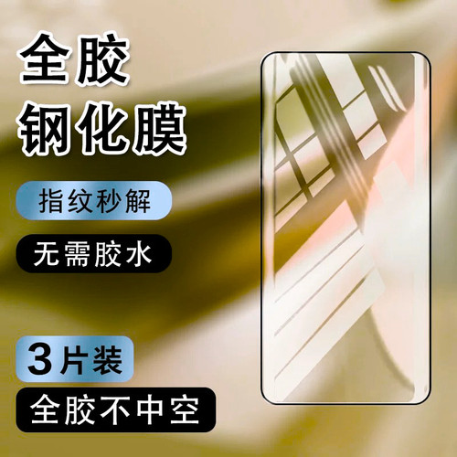 OPPOA5Pro全胶钢化膜a5pro手机膜