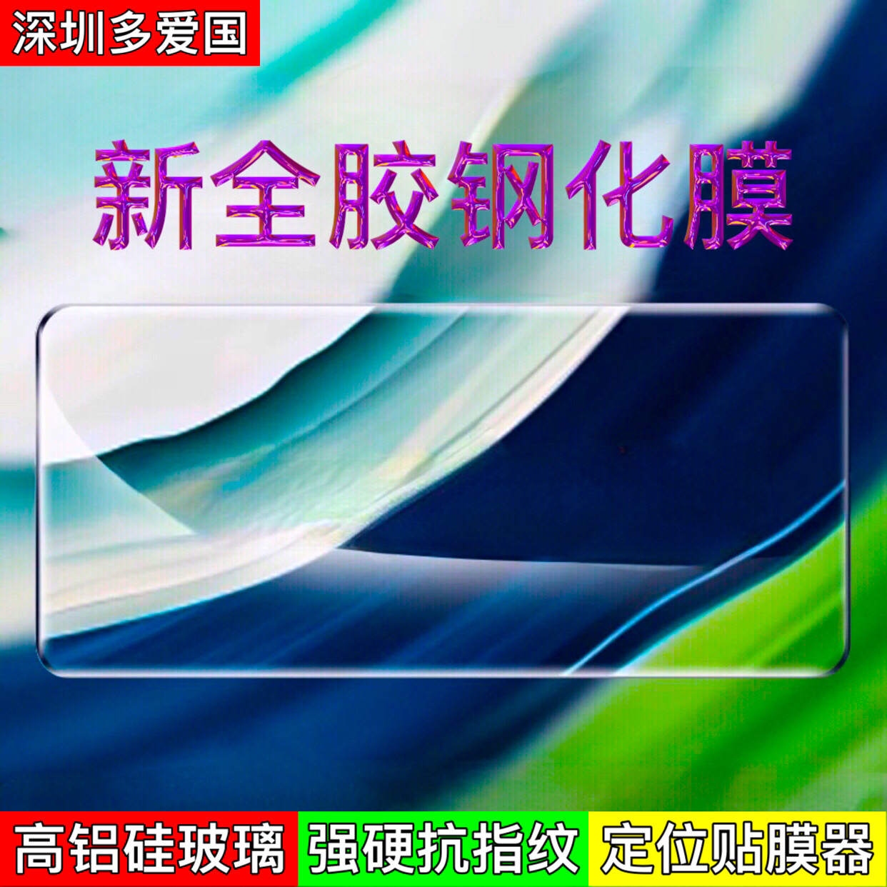 适用荣耀·X80I全胶钢化膜荣耀X70手机膜X60强硬X50pro防爆摔X40抗指纹magicv6保护荣耀400Pro海外版手机贴膜