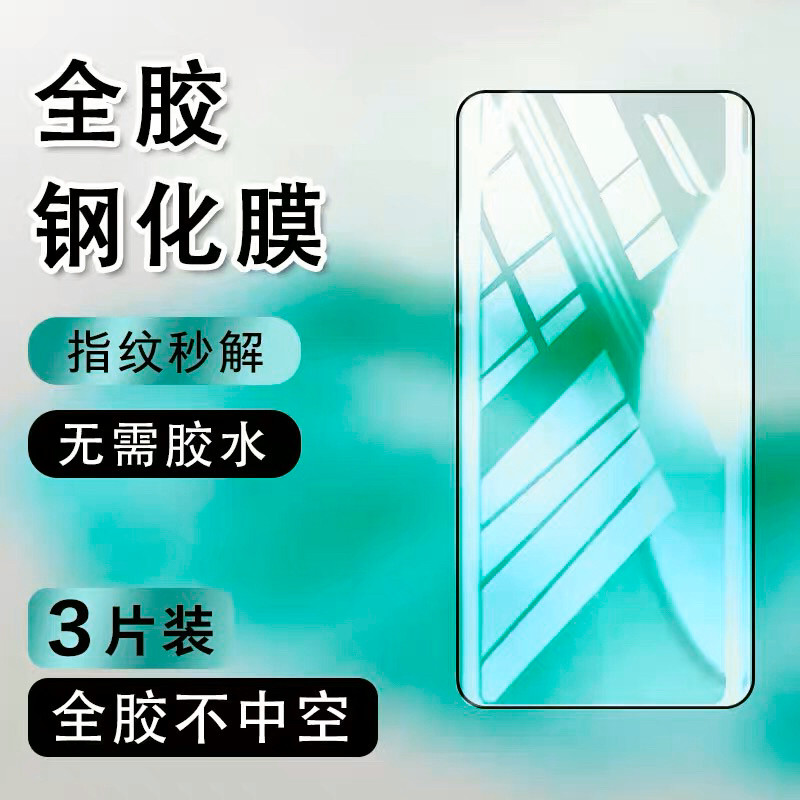 三星S8+全胶钢化膜s8+手机膜全胶
