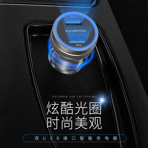 QC3.0车载点烟器充电器一拖二usb超级快充车充8A  30W36W金属