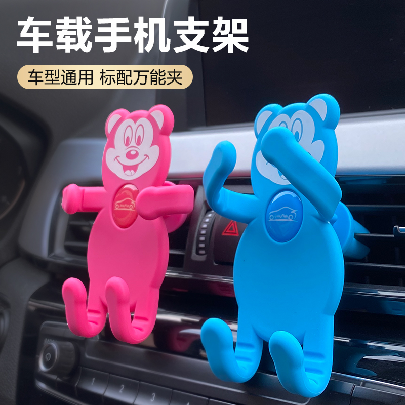 jellyfish车载手机支架 韩国硅胶卡通多功能出风口导航万能用夹