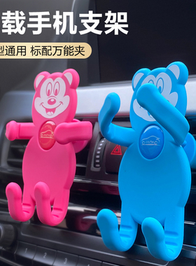 jellyfish车载手机支架 韩国硅胶卡通多功能出风口导航万能用夹