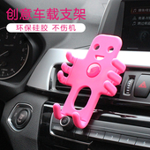 jellyfish车载手机支架 韩国卡通多功能出风口吸盘导航万能用夹座