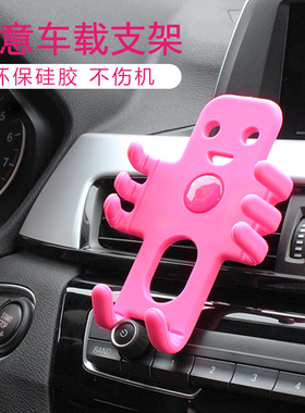 jellyfish车载手机支架 韩国卡通多功能出风口吸盘导航万能用夹座