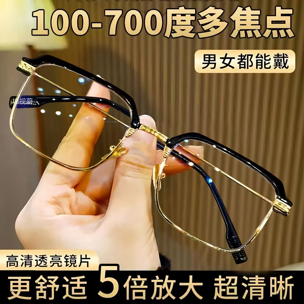 智能变焦老花镜远近两用高清自动调节度数蓝光焦点老年人眼镜高档