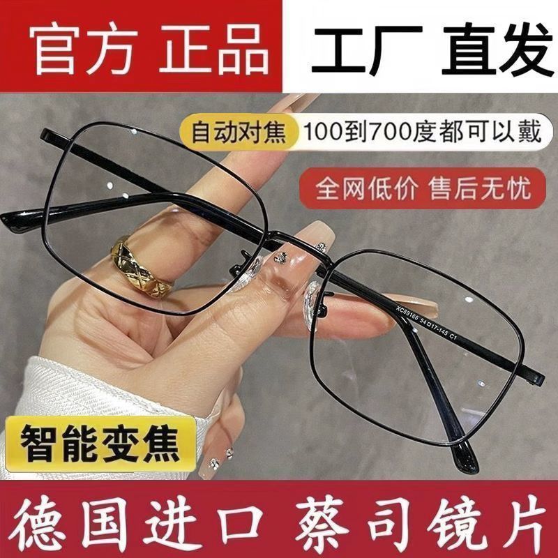智能变焦5倍细框高清老花镜防蓝光辐射抗疲劳时尚超轻高档男女镜
