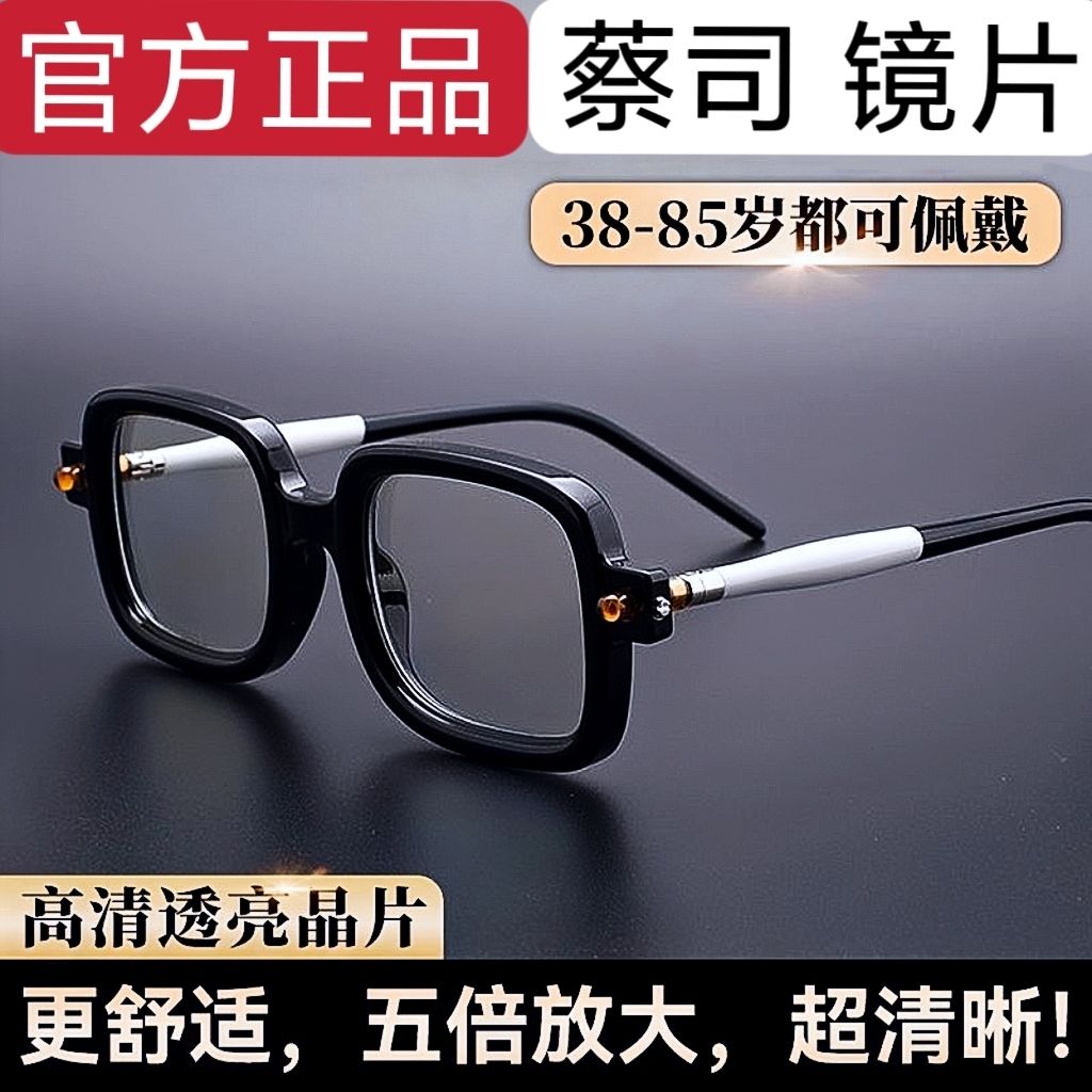 德国进口工艺老花镜男粗框大框防蓝光护目中老年人眼镜女高档正品