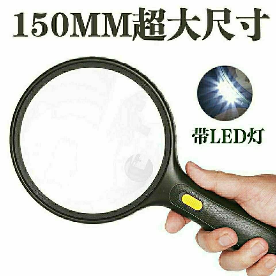 90倍特大高倍放大镜老人看书高清带灯手持式学生阅读代替老花眼镜