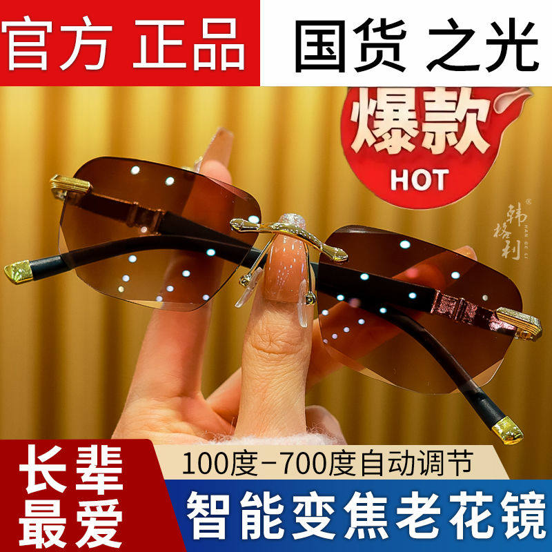 远近两用高清老花镜男款自动智能变焦防蓝光超轻老人老花眼镜女,ZIPPO/瑞士军刀/眼镜,定制成品光学镜,淘宝优惠券,粉丝福利购,淘宝优惠卷