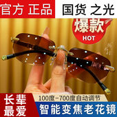 远近两用高清老花镜男款 自动智能变焦防蓝光超轻老人老花眼镜女