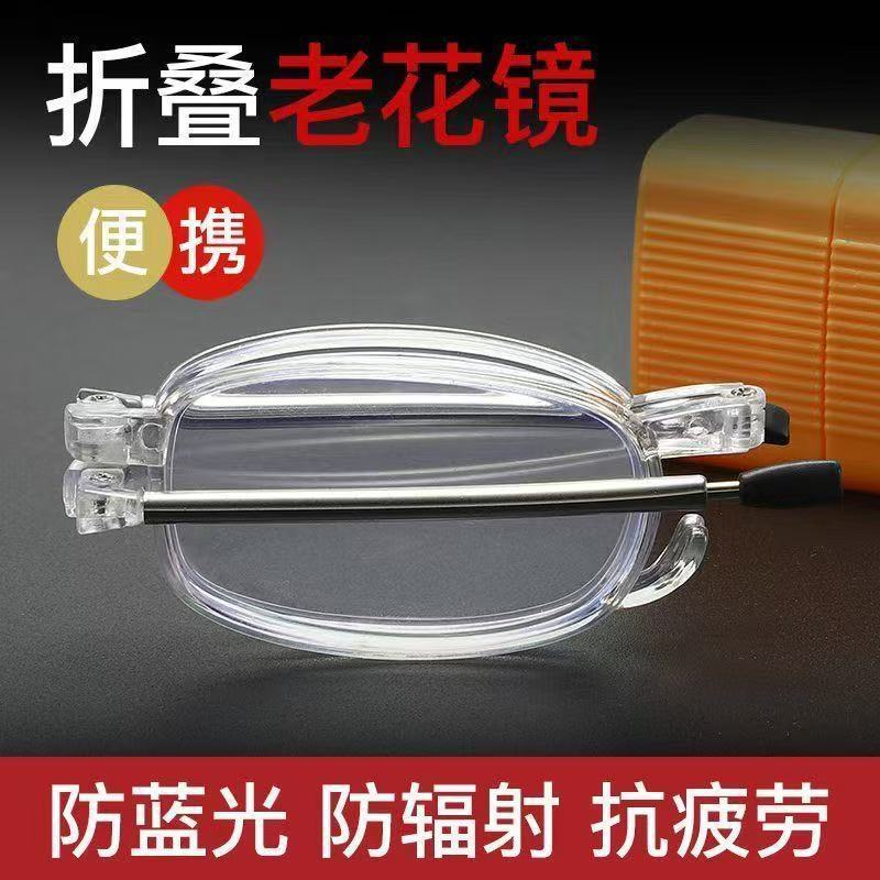折叠便携式德国变色防蓝光老花镜男远近两用高清智能老人老花眼镜