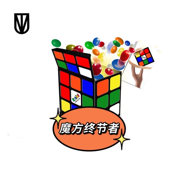 吹客魔术演出道具