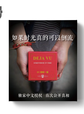 吹客魔术 Deja Vu 时光倒流 by 魔耶一星 Cyril经典招牌流程原版