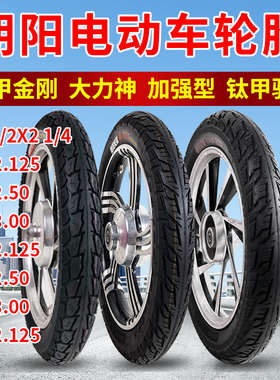 朝阳电动车轮胎14/16x2.5/16X2.125/3.0防刺电瓶车三轮车胎内外胎