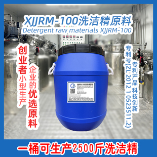 25倍 兑水4 包邮 50KG大桶浓缩洗洁精膏体核心原料母料配方酒店厨房