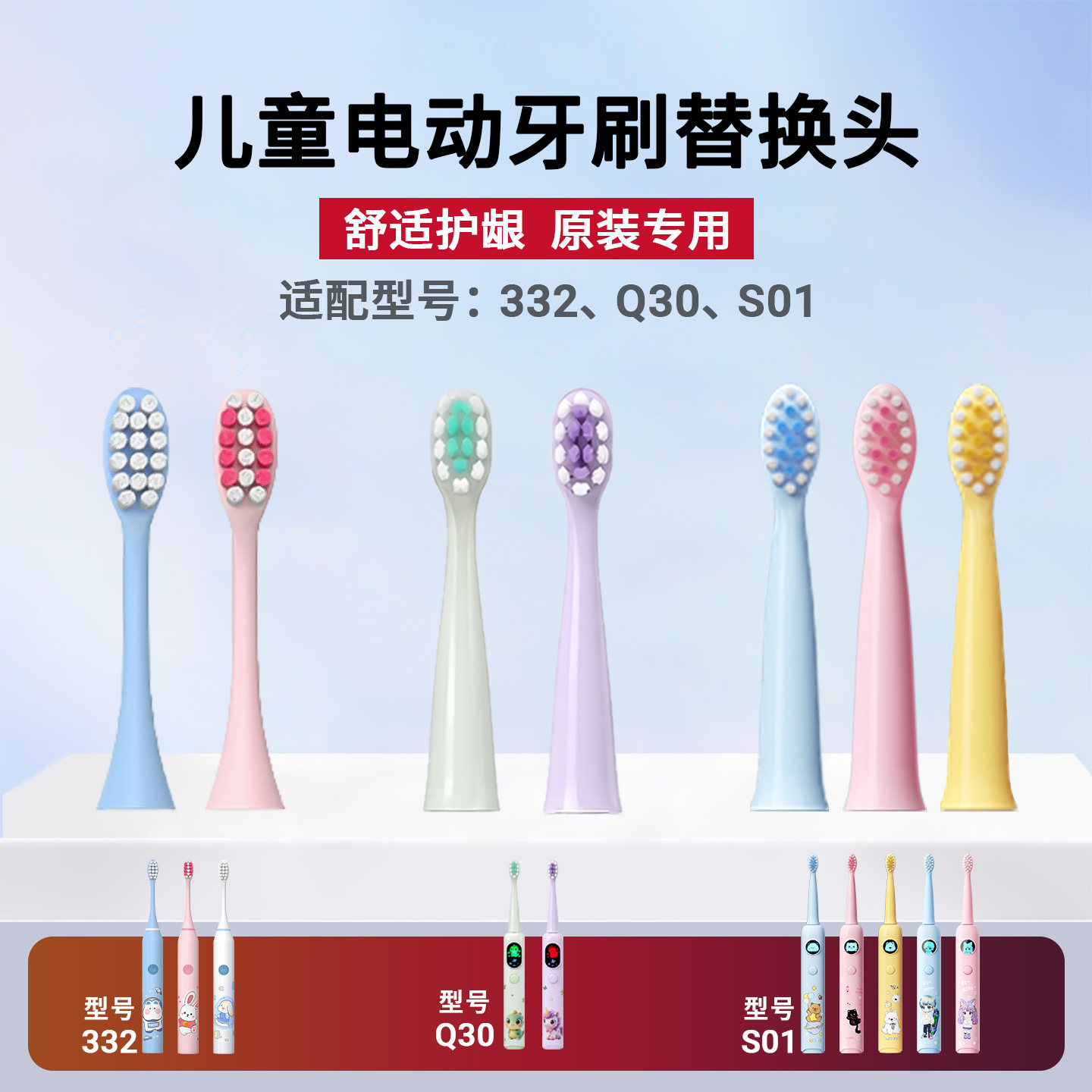 儿童电动牙刷替换头原装软毛包邮