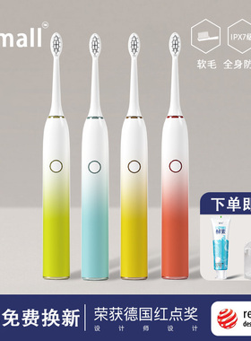 usmall电动牙刷全自动超声波男款女士成人专用官方旗舰店情侣套装