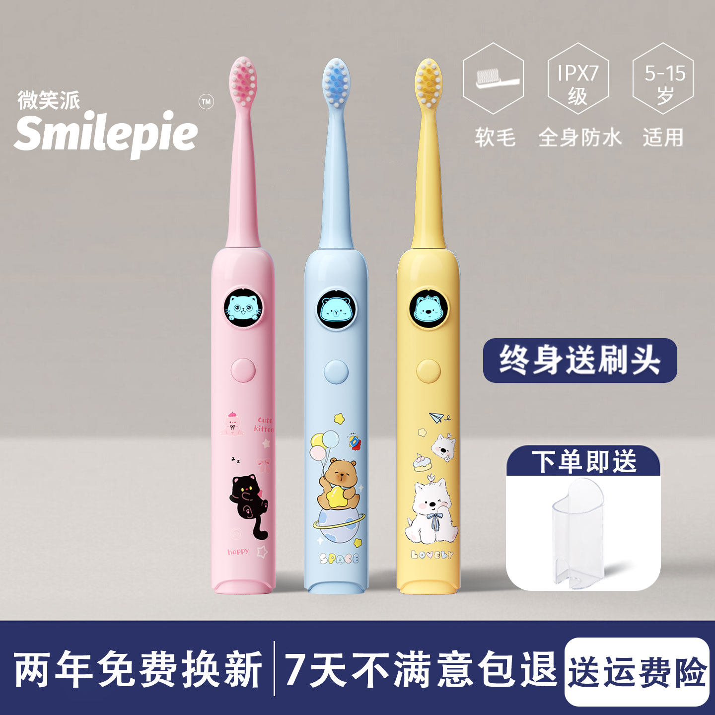 儿童电动牙刷6到8&mdash;12岁以上专用自动智能提醒卡通软毛充电换牙期