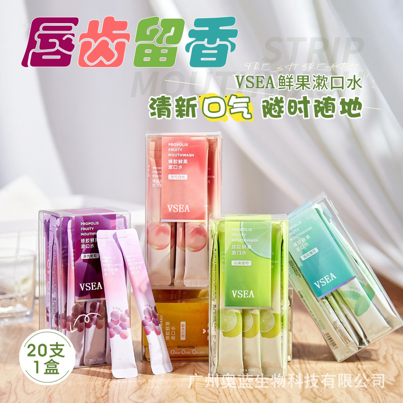 VSEA“0酒精”一次性便携漱口水