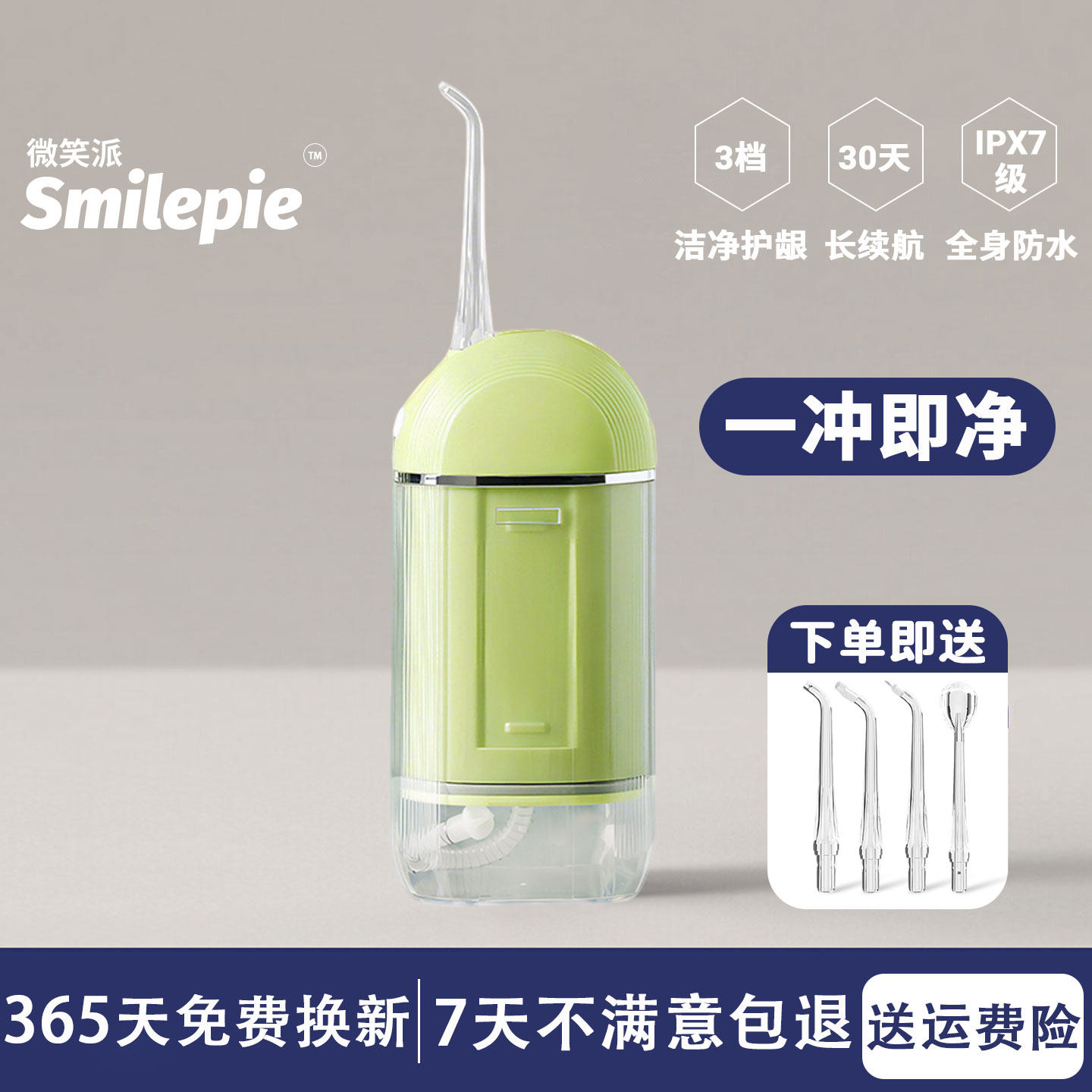 微笑派冲牙器⭕便携式【热卖中】