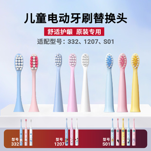 儿童电动牙刷替换头原装杜邦级高密度软毛护龈洁齿专用型5支包邮