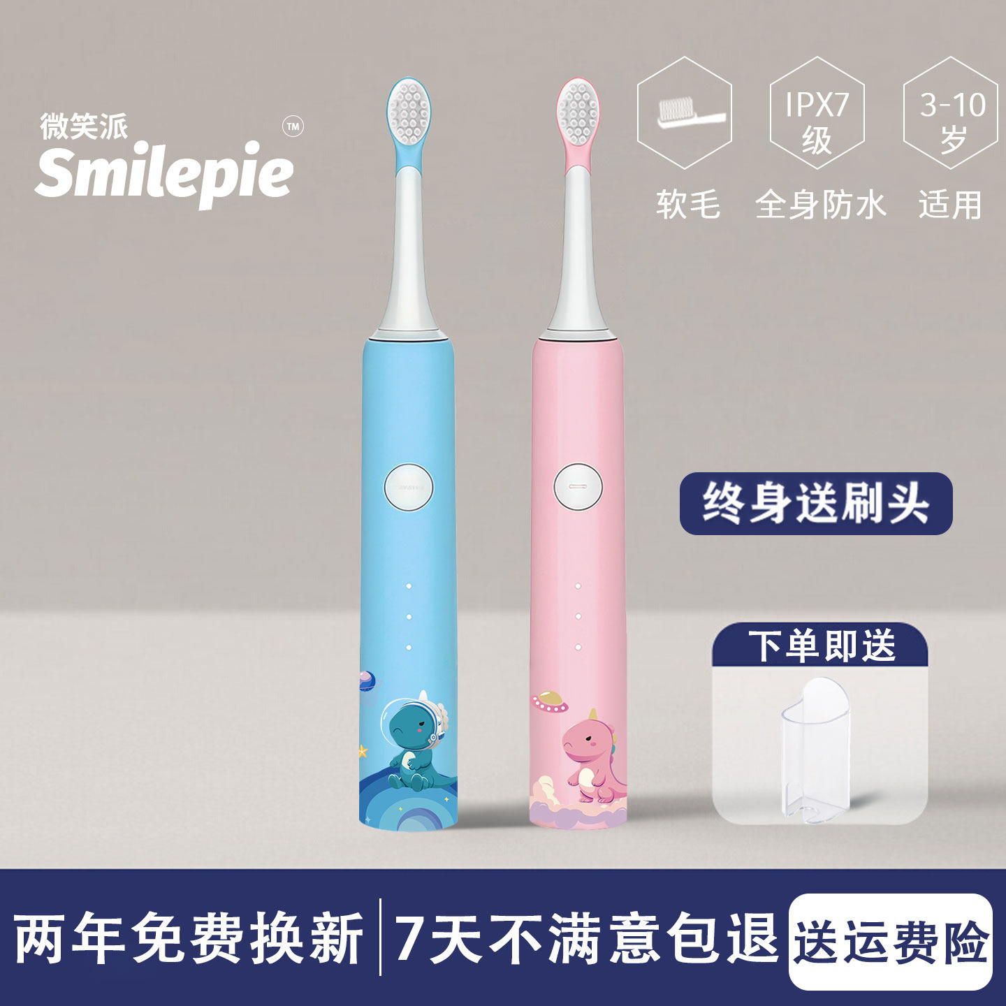 儿童电动牙刷3到6-8-10-12岁以上智能软毛充电换牙期宝宝小孩专用