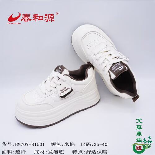 泰和源老北京布鞋女2025冬季新款时尚加绒小白鞋增高厚底保暖舒适
