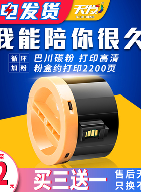 天发适用 富士施乐P105B P105B粉盒M158F P205b M105b M205B M158b碳粉M218FW M158ab M105B打印机硒鼓墨粉筒