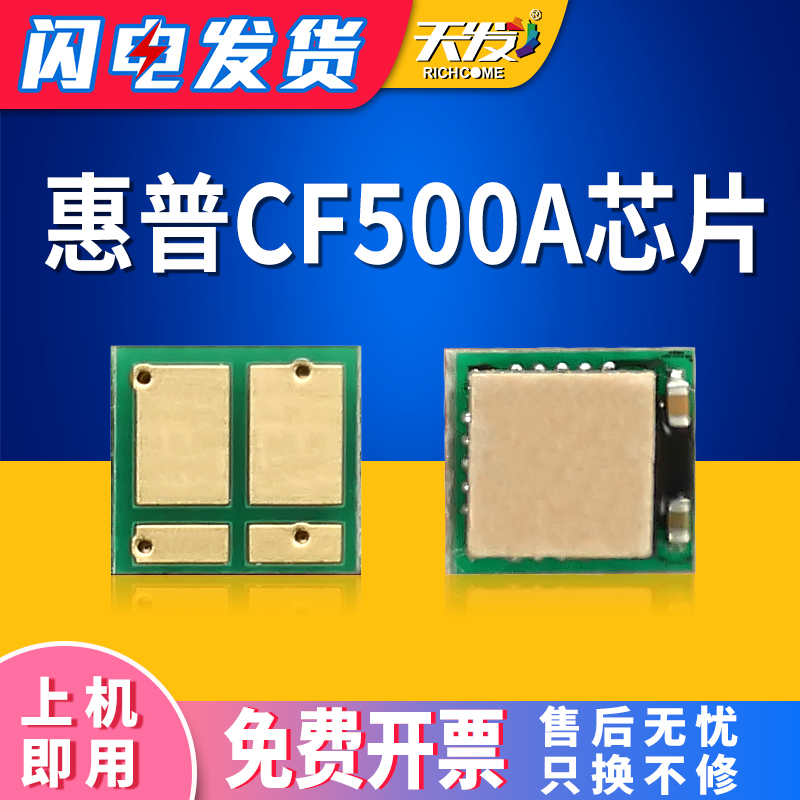 全新芯片 智能计数