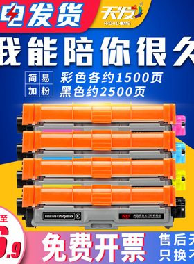 天发适用兄弟TN281 261 285 TN221硒鼓HL3150 3170 9020CDN 9140 MFC9340CDW粉盒MFC9330cdw打印机墨盒碳粉盒