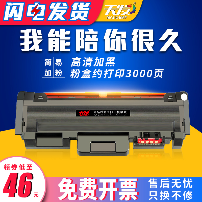 打印清晰 黑度高 废粉少 定影牢固