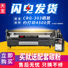 适用 佳能打印机LBP2900易加粉硒鼓MF4010B FX9 303墨盒L11121E 晒鼓MF4012b粉盒CRG303 MF4350DG 4680 L160G
