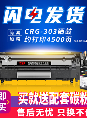 适用 佳能打印机LBP2900易加粉硒鼓MF4010B FX9 303墨盒L11121E 晒鼓MF4012b粉盒CRG303 MF4350DG 4680 L160G