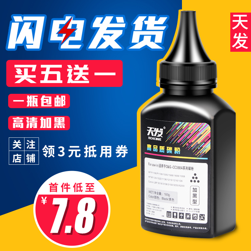 适用惠普HP77A碳粉CF277A M305d M405dn/dw打印机墨粉hp77x MFP M329dw M429dw M429fdn/fdw碳粉CF277X