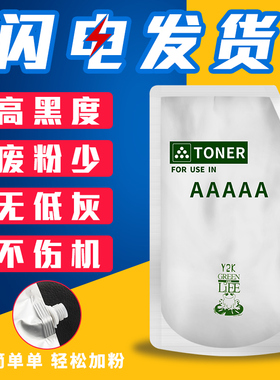 天发适用 东芝2303a碳粉2809am t-2309C墨粉t2309粉2809 2304/2803AM 碳粉2303am 东芝2309CS复印机墨粉