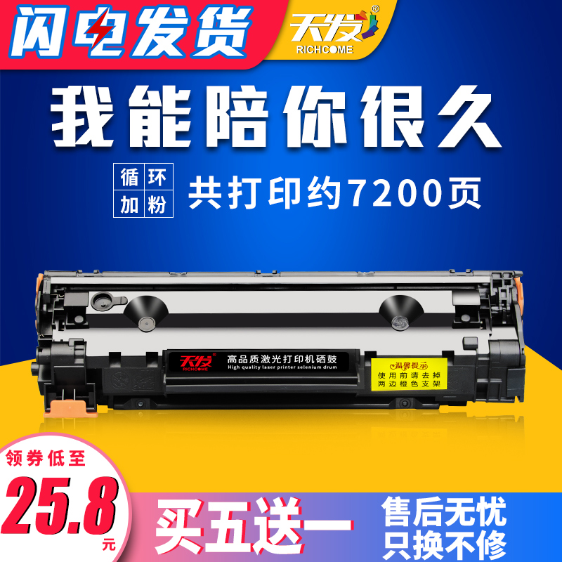 天发适用佳能CRG337硒鼓易加粉MF211/215/210 226dn 249dw墨粉盒LBP151DW 212W 216n mf229dw 236n打印机硒鼓 办公设备/耗材/相关服务 硒鼓/粉盒 原图主图