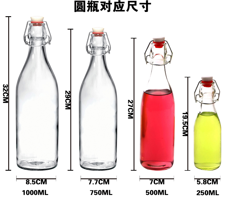 玻璃密封水瓶酵素酒瓶无铅食品级