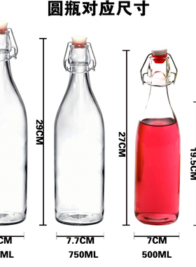500ML1000ML250ML卡扣玻璃白酒瓶空瓶密封水瓶酵素瓶酿酒瓶饮料瓶