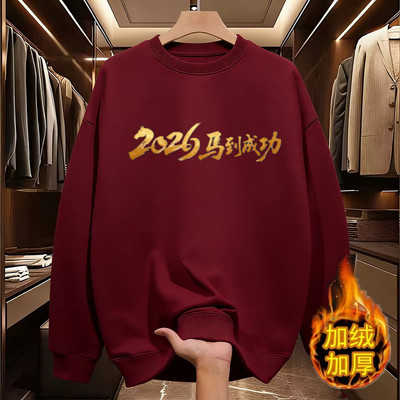2026新款马年潮牌百搭加绒加厚酒红色本命年男款圆领卫衣男上衣